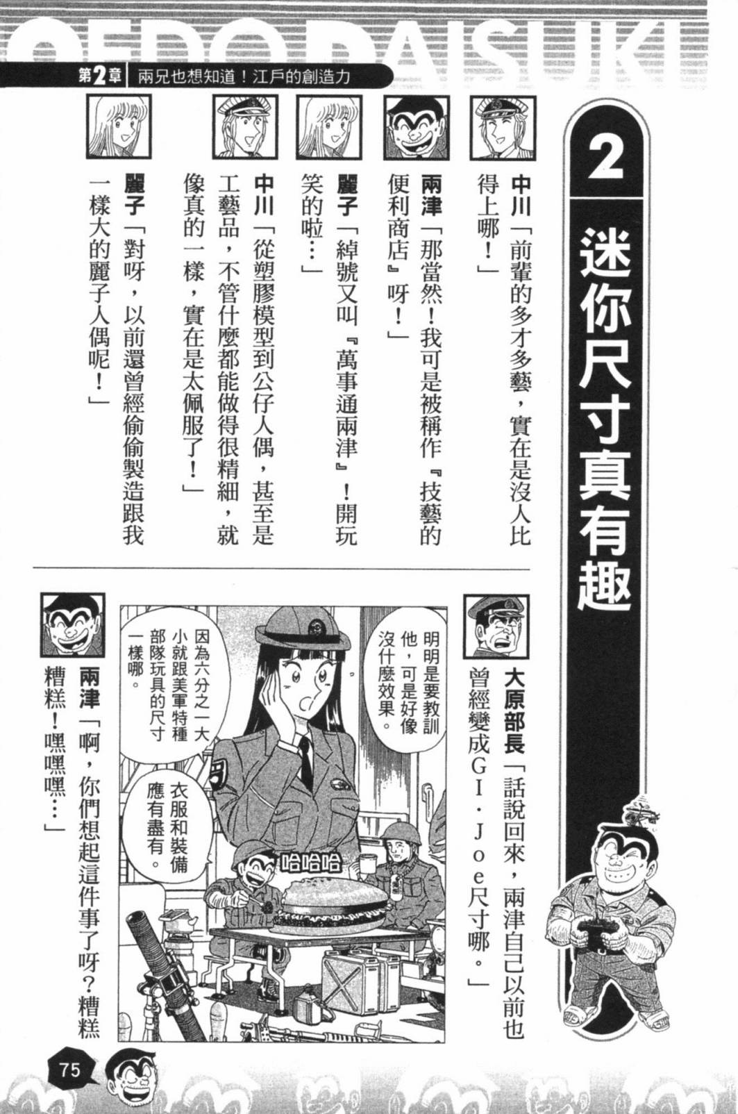 第02卷80