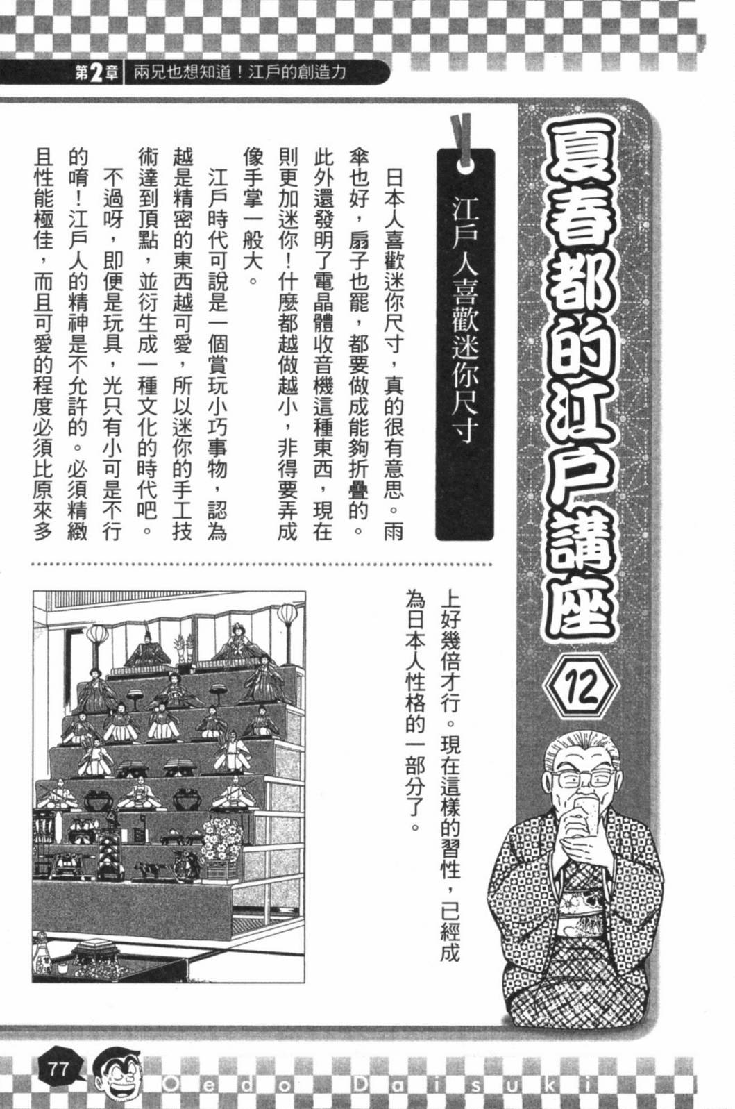 第02卷82