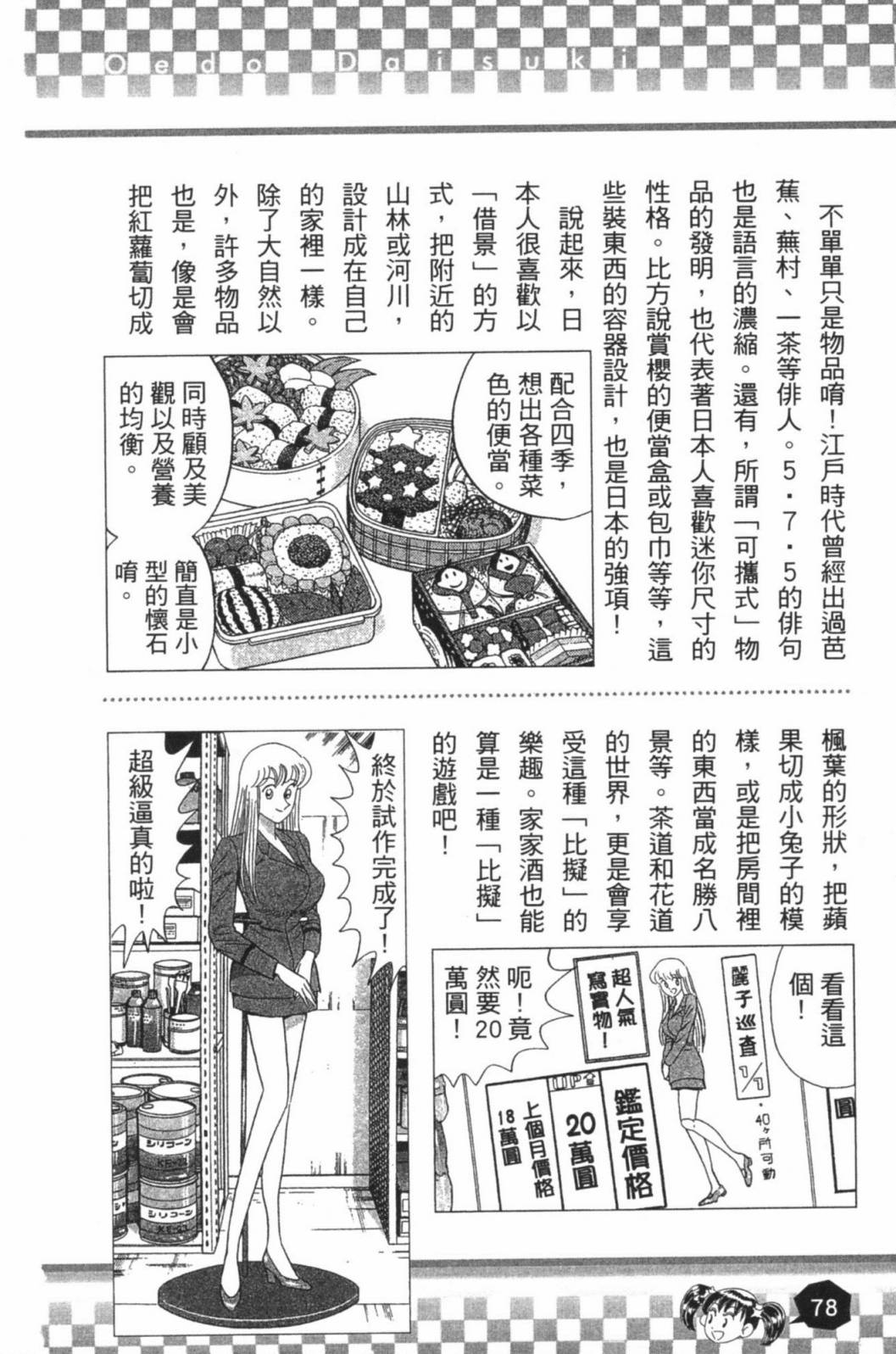 第02卷83