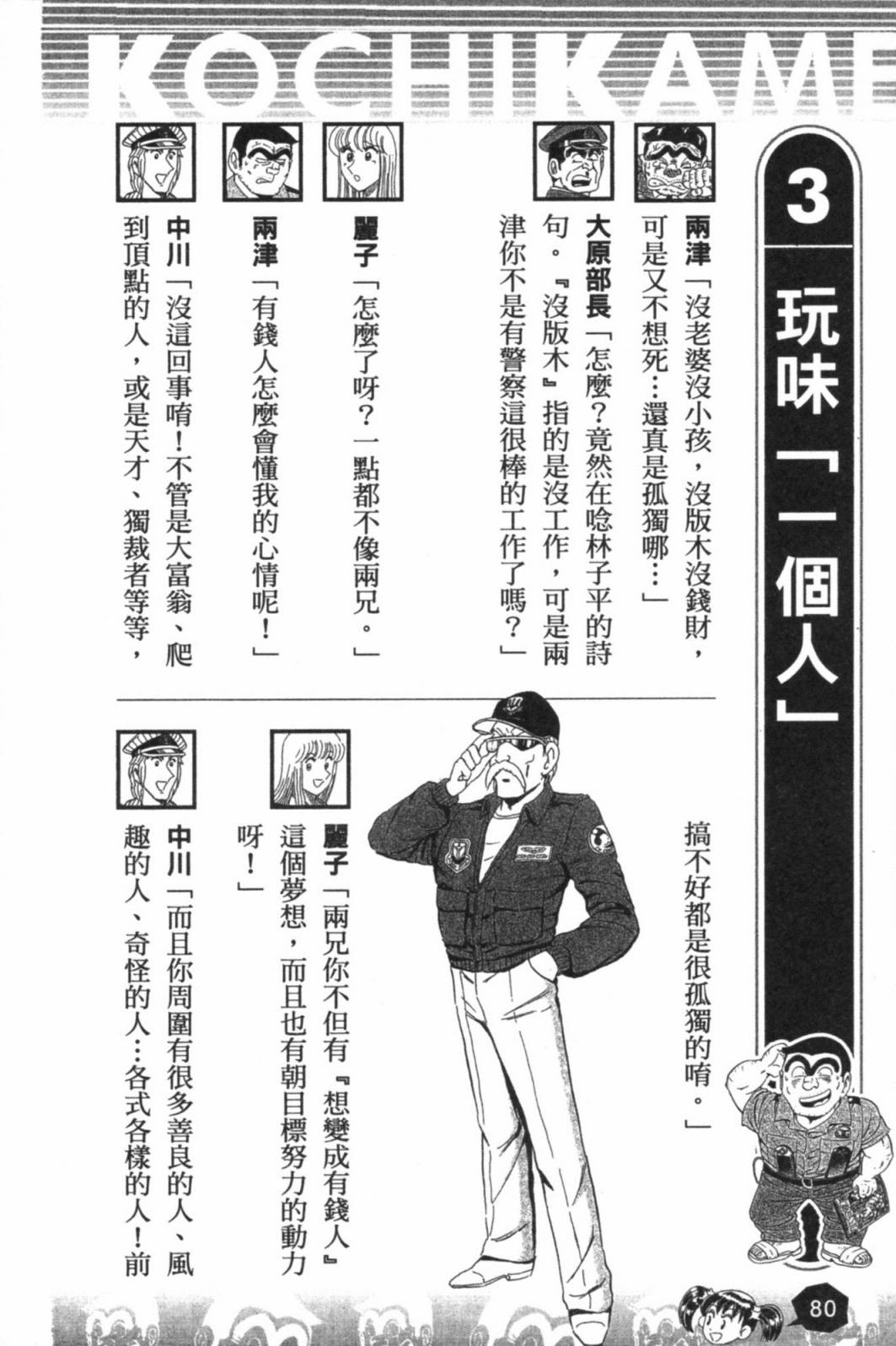 第02卷85