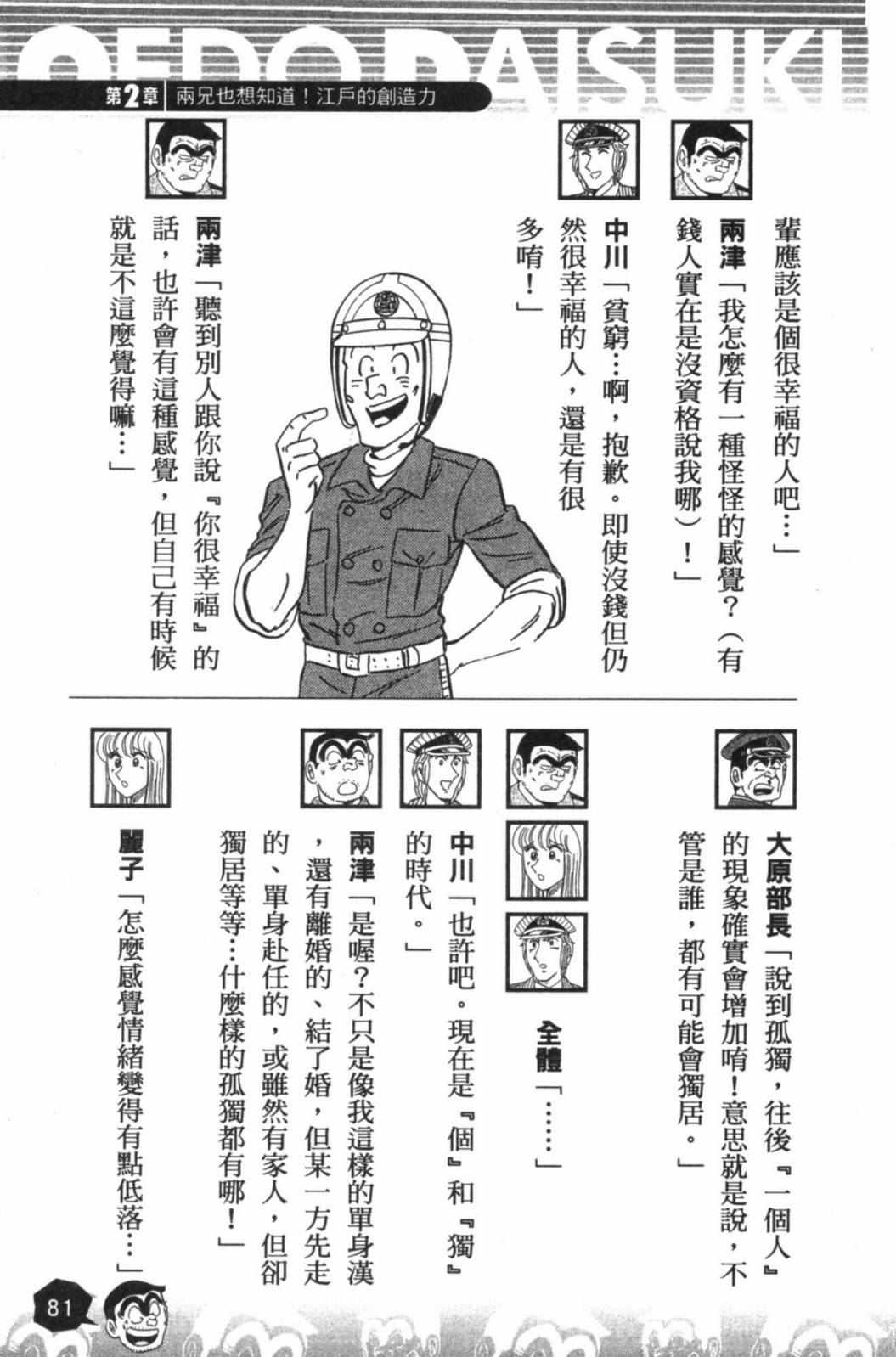 第02卷86