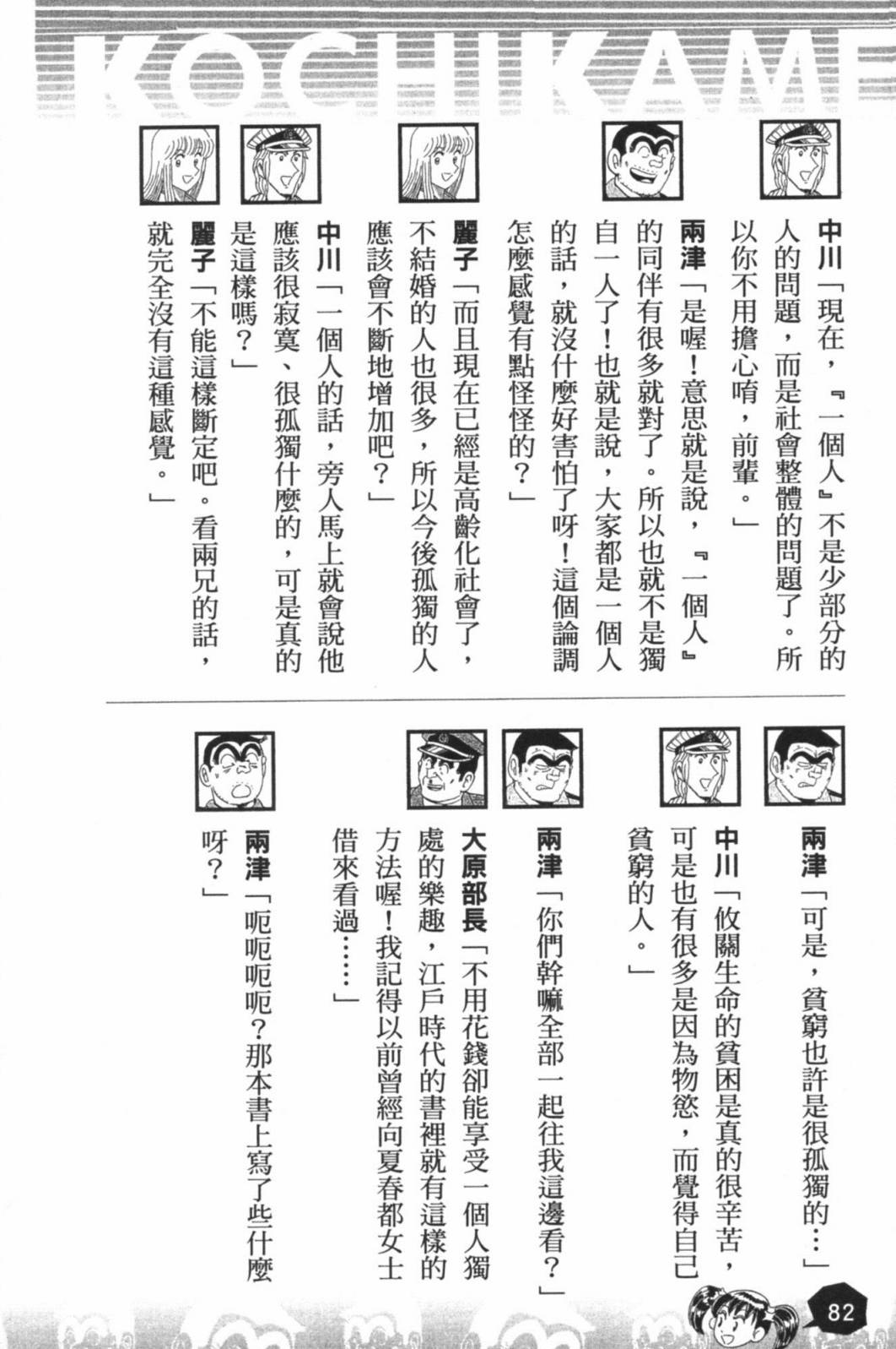 第02卷87