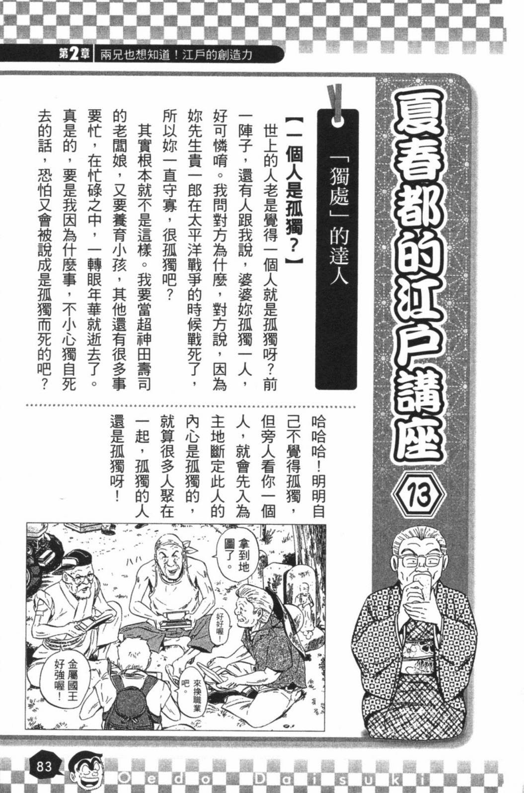 第02卷88
