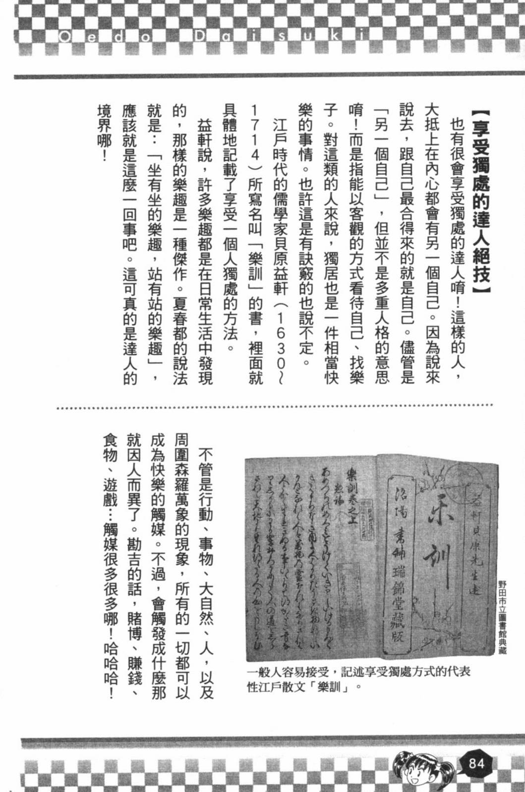 第02卷89