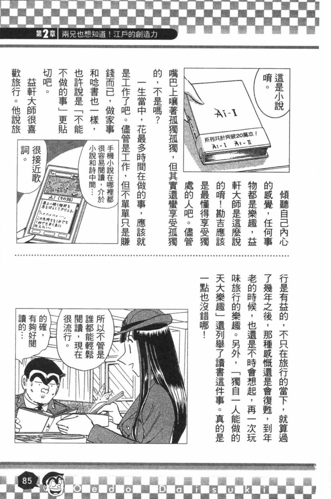 第02卷90