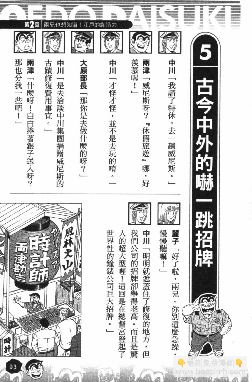 第02卷98