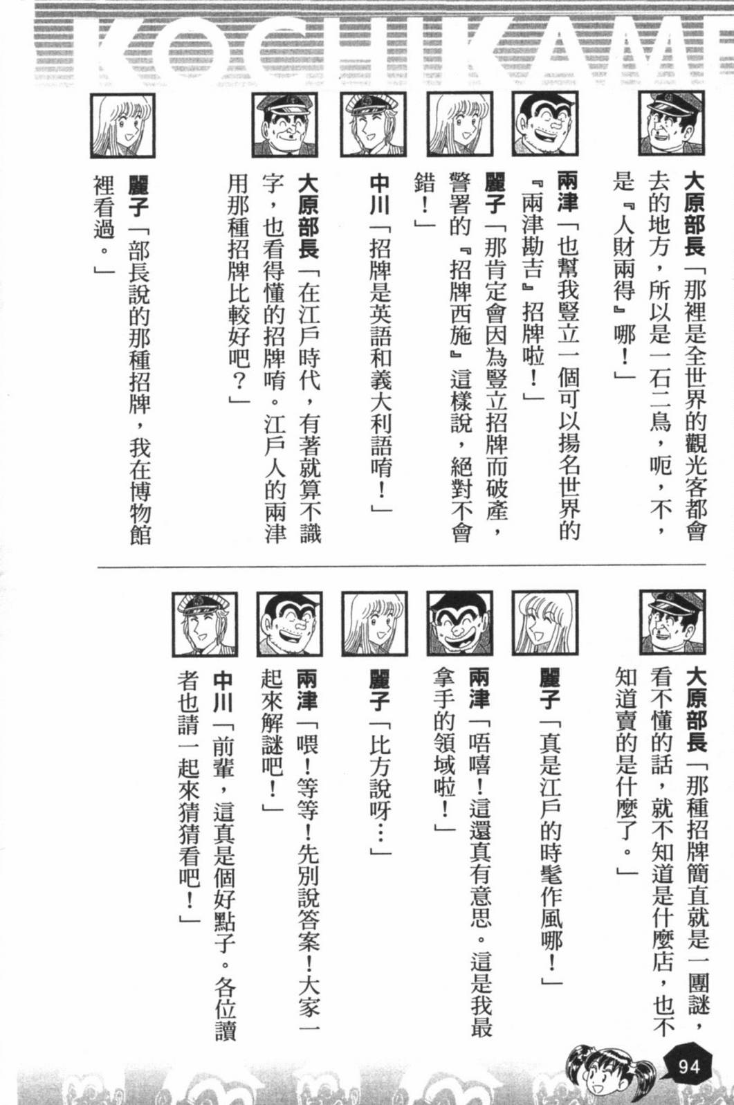 第02卷99