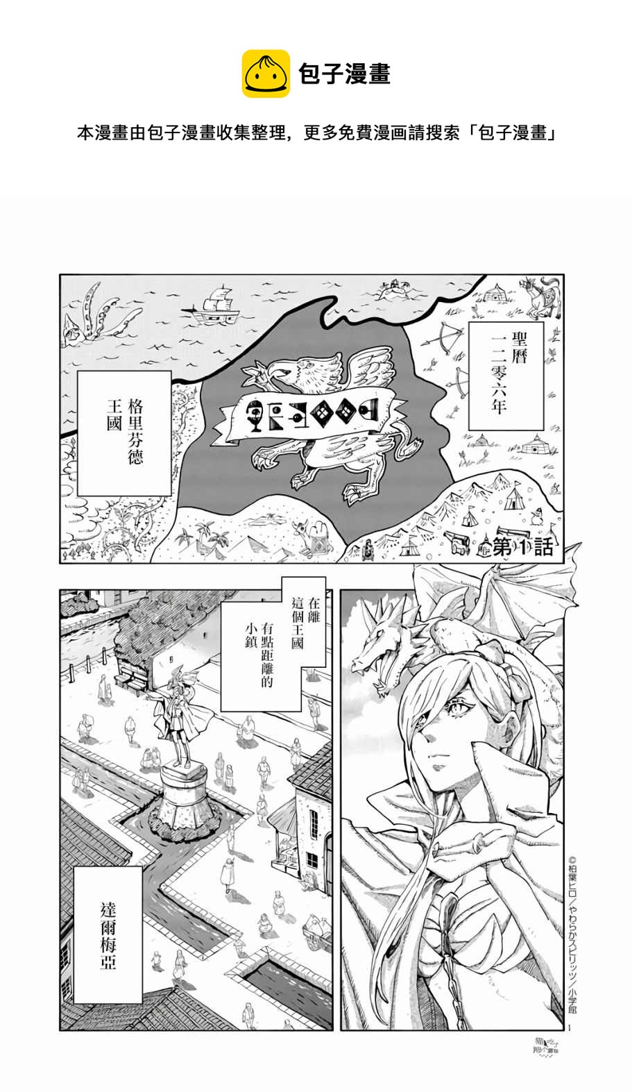 第1话0