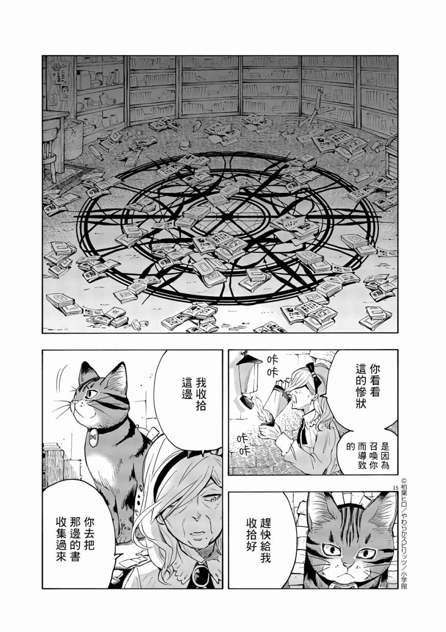 第1话13