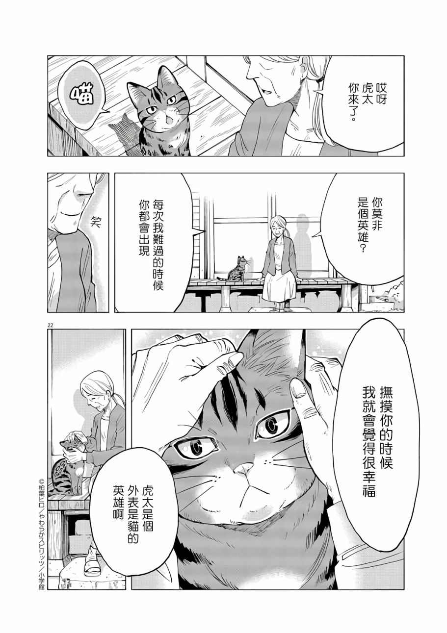 第1话20
