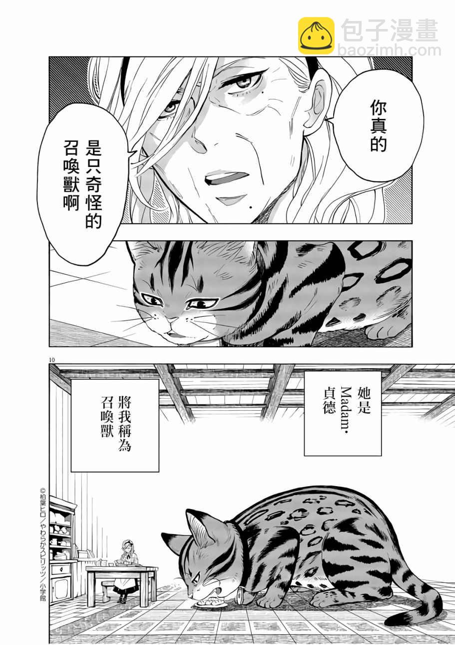 第1话8