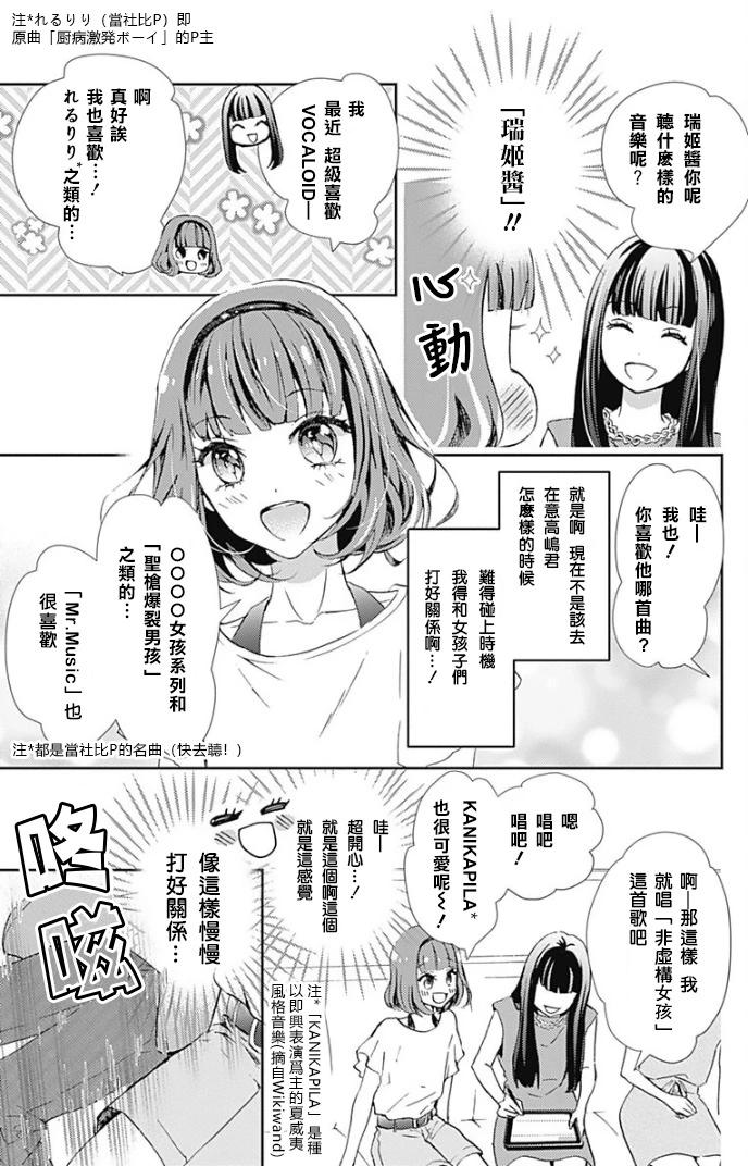 第02话12