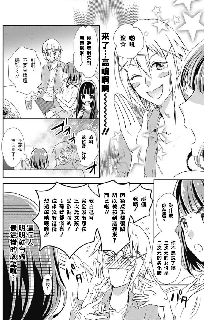第02话13