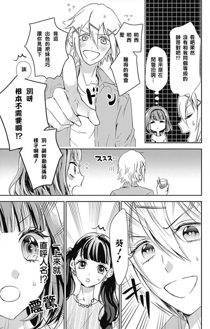 第02话14