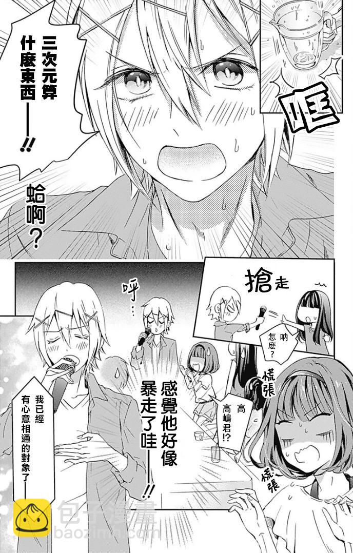 第02话20