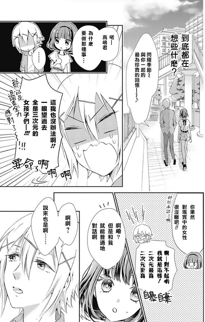 第02话24