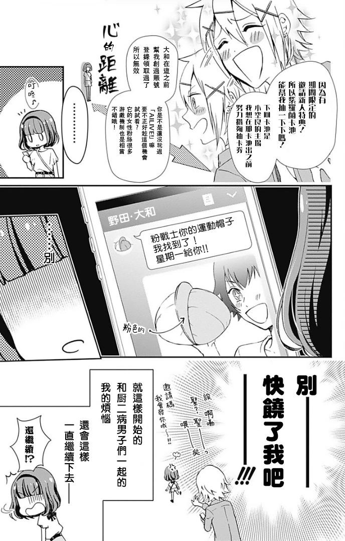 第02话30