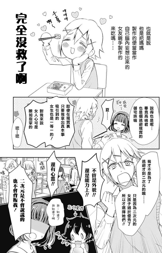 第02话4