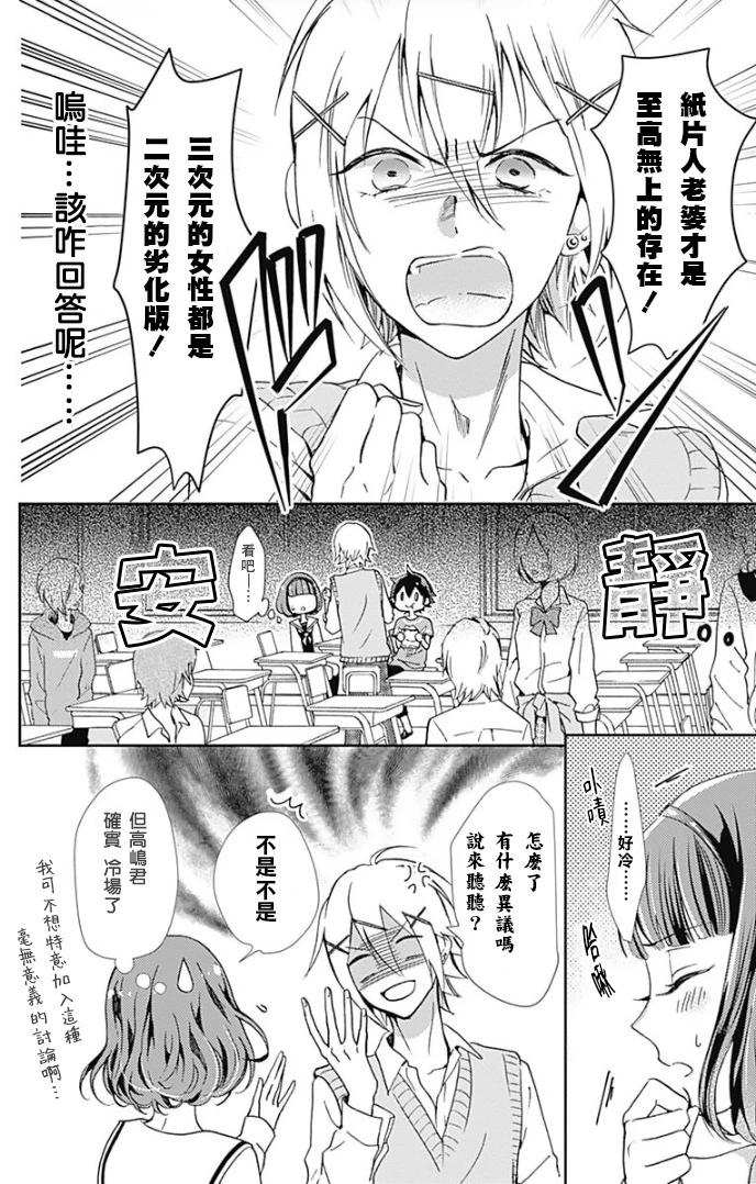 第02话5