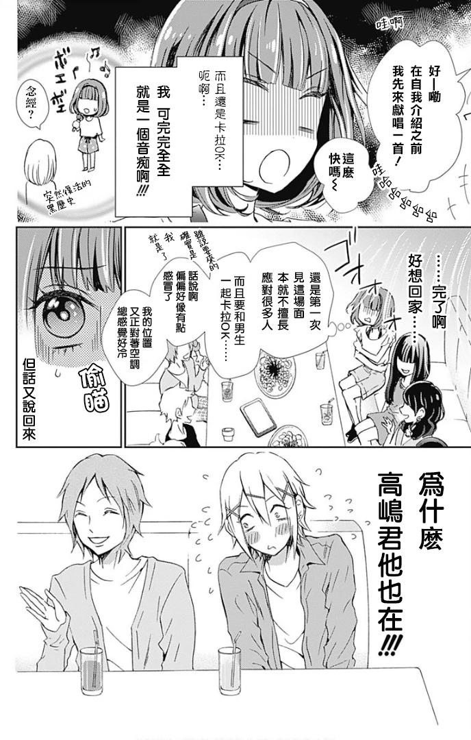 第02话9