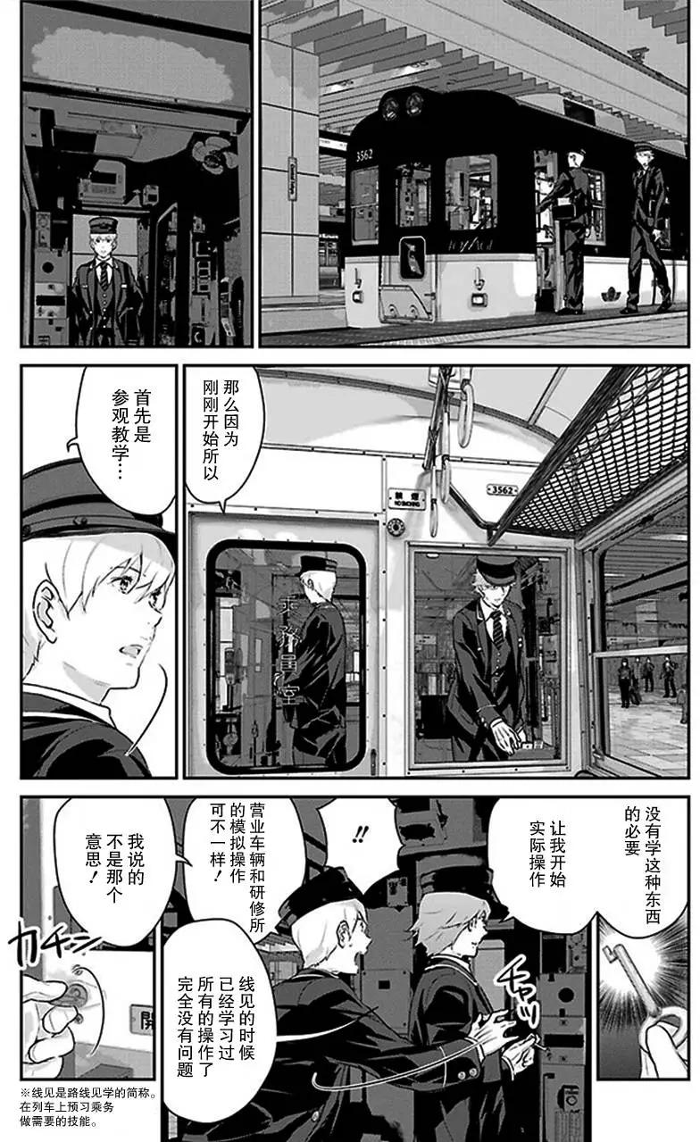 第02回11