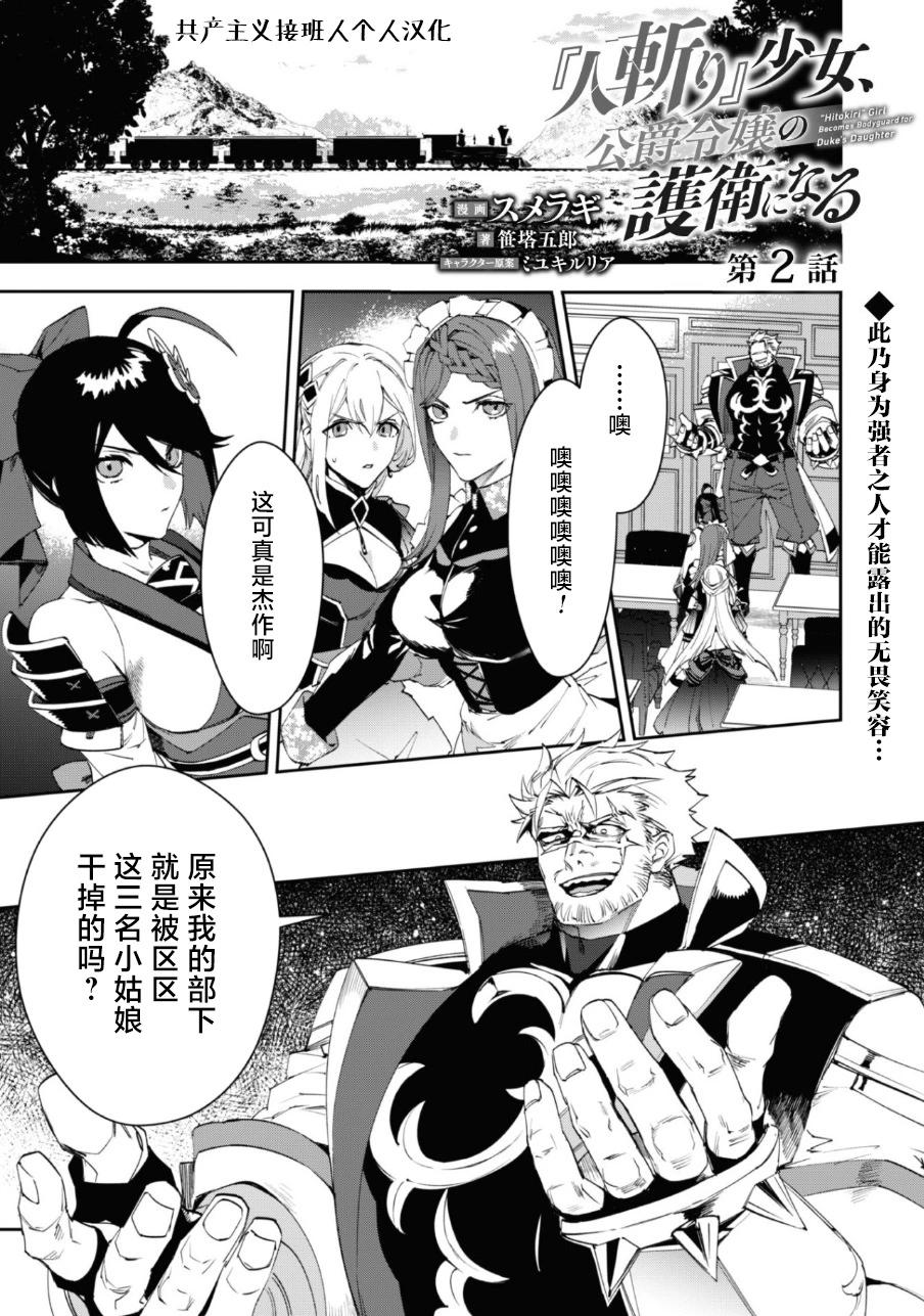 第2.1话0