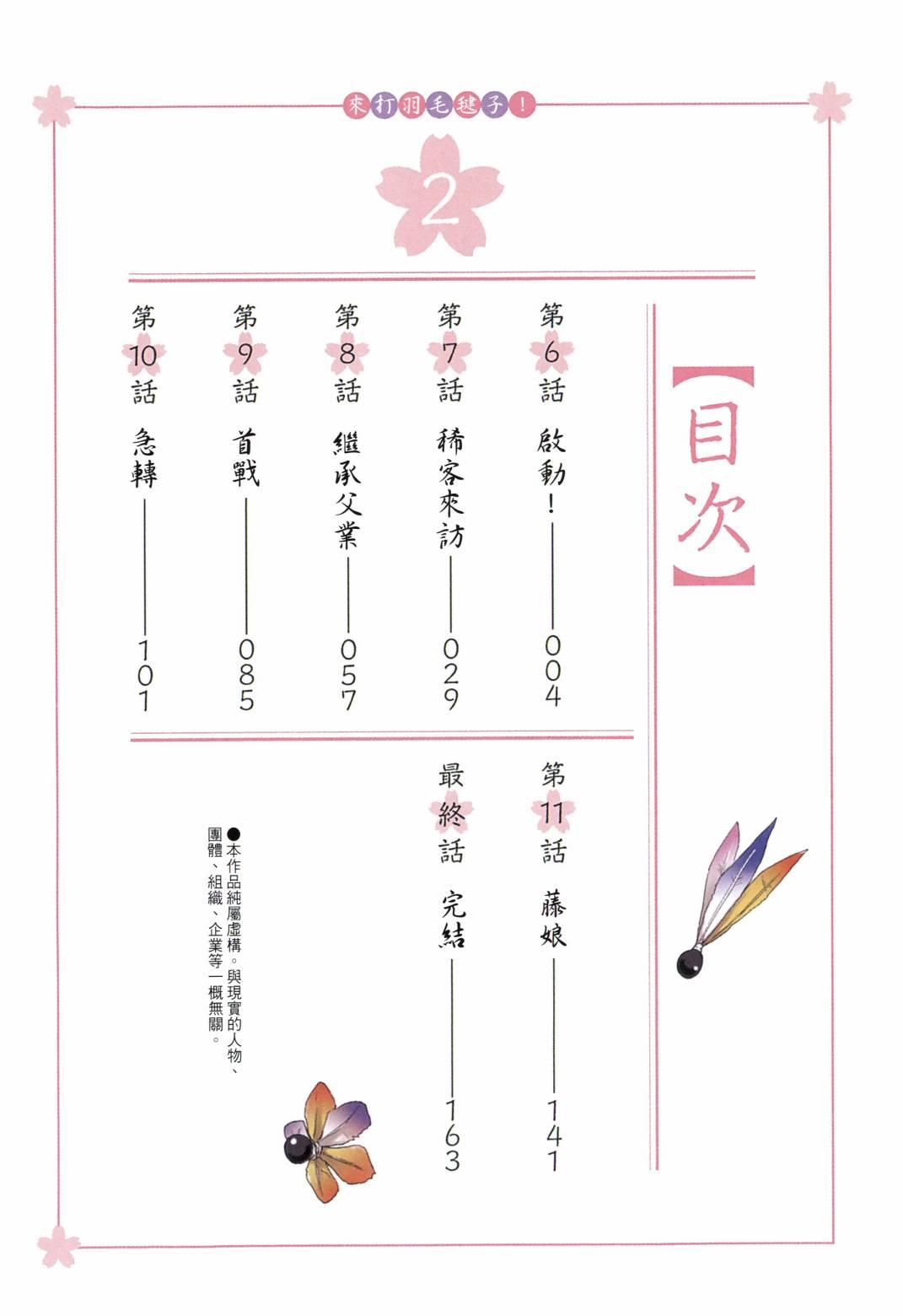 第02卷2
