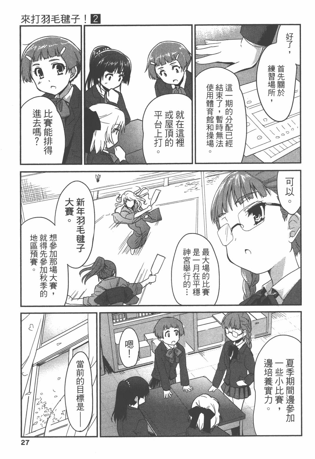 第02卷27