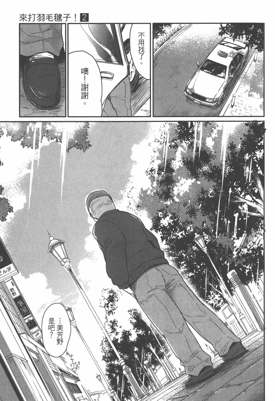 第02卷29