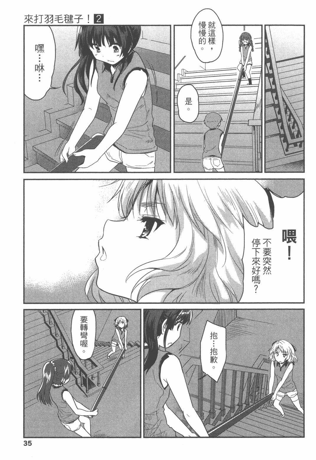 第02卷35