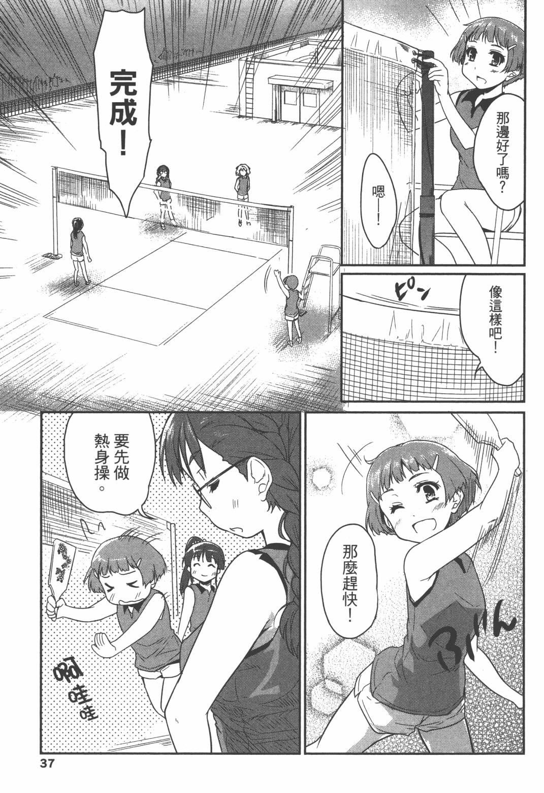 第02卷37