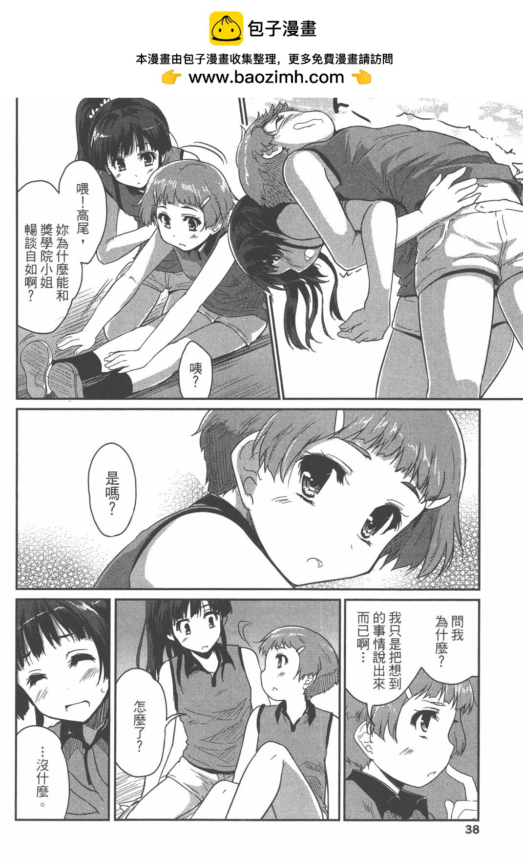 第02卷38