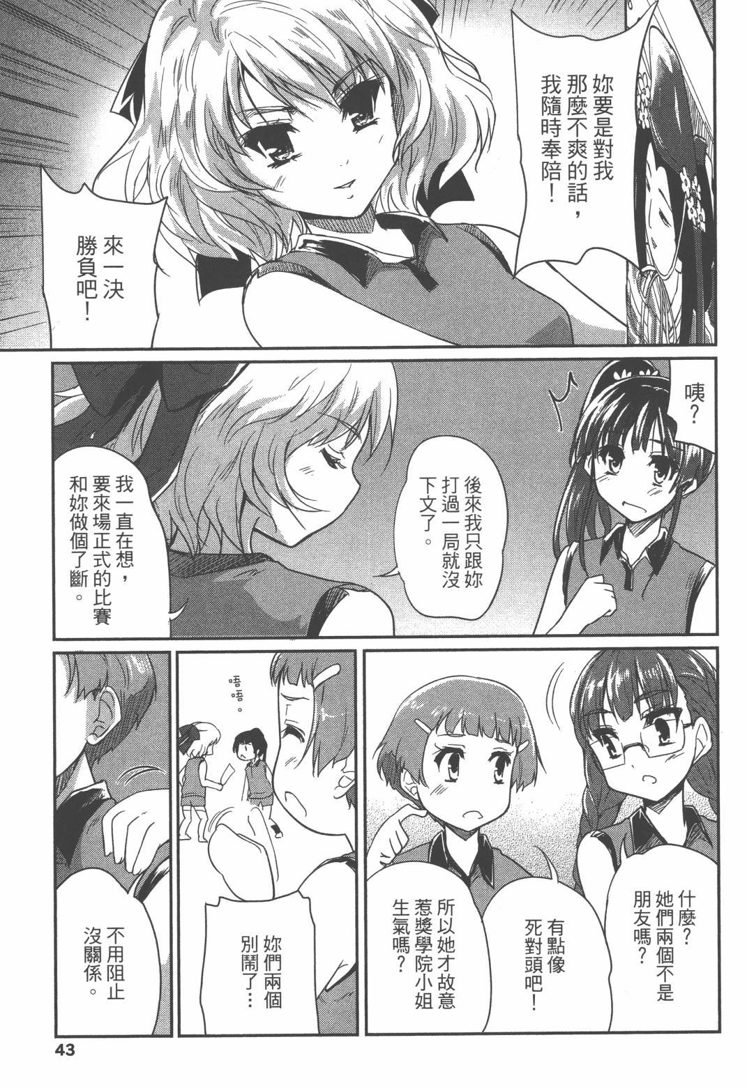 第02卷43