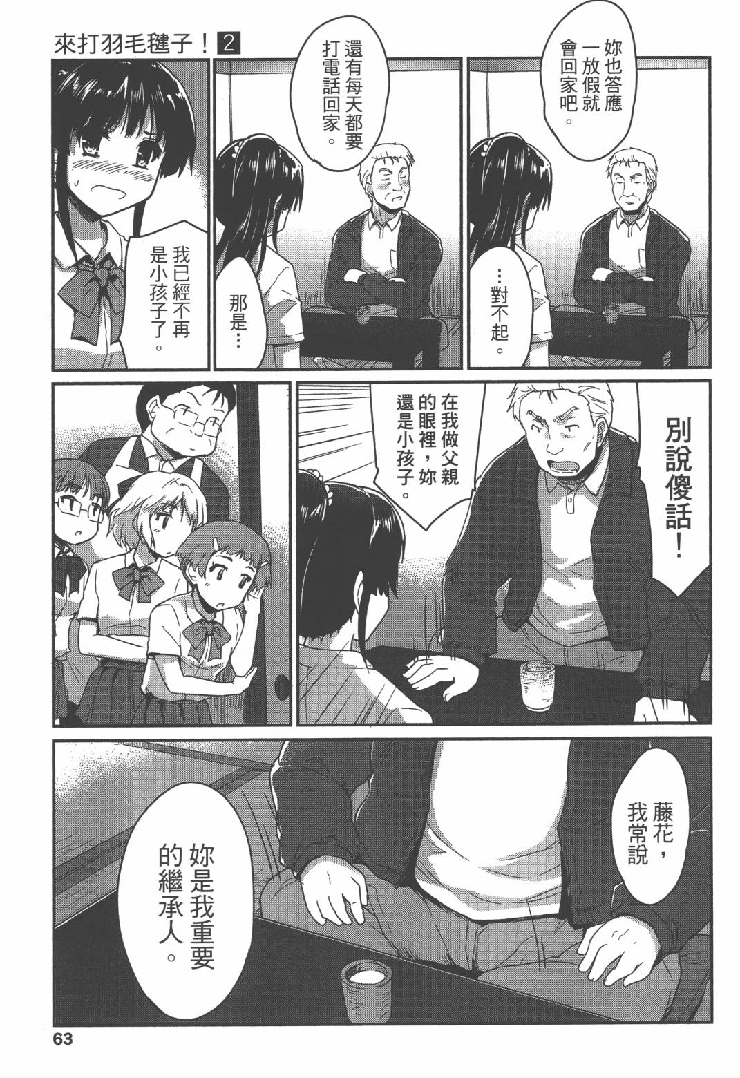 第02卷67