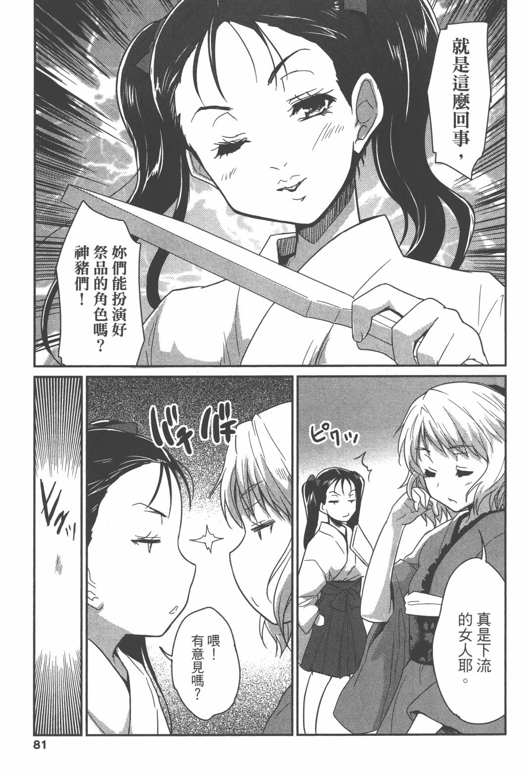 第02卷85