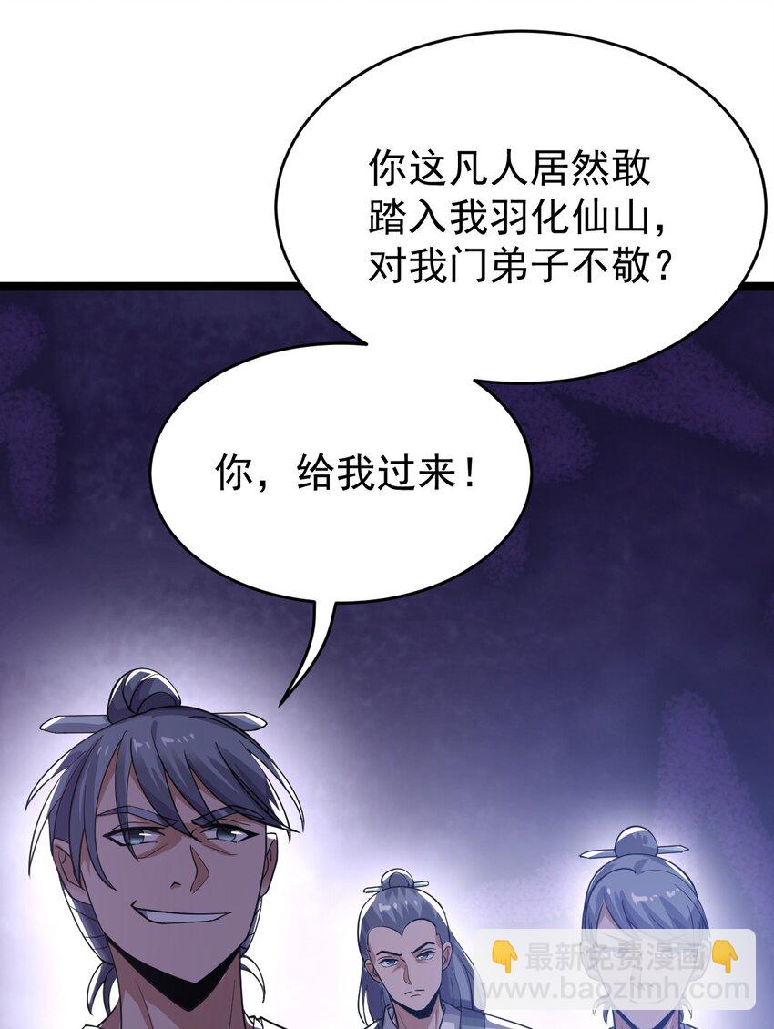 005 羽化仙门20