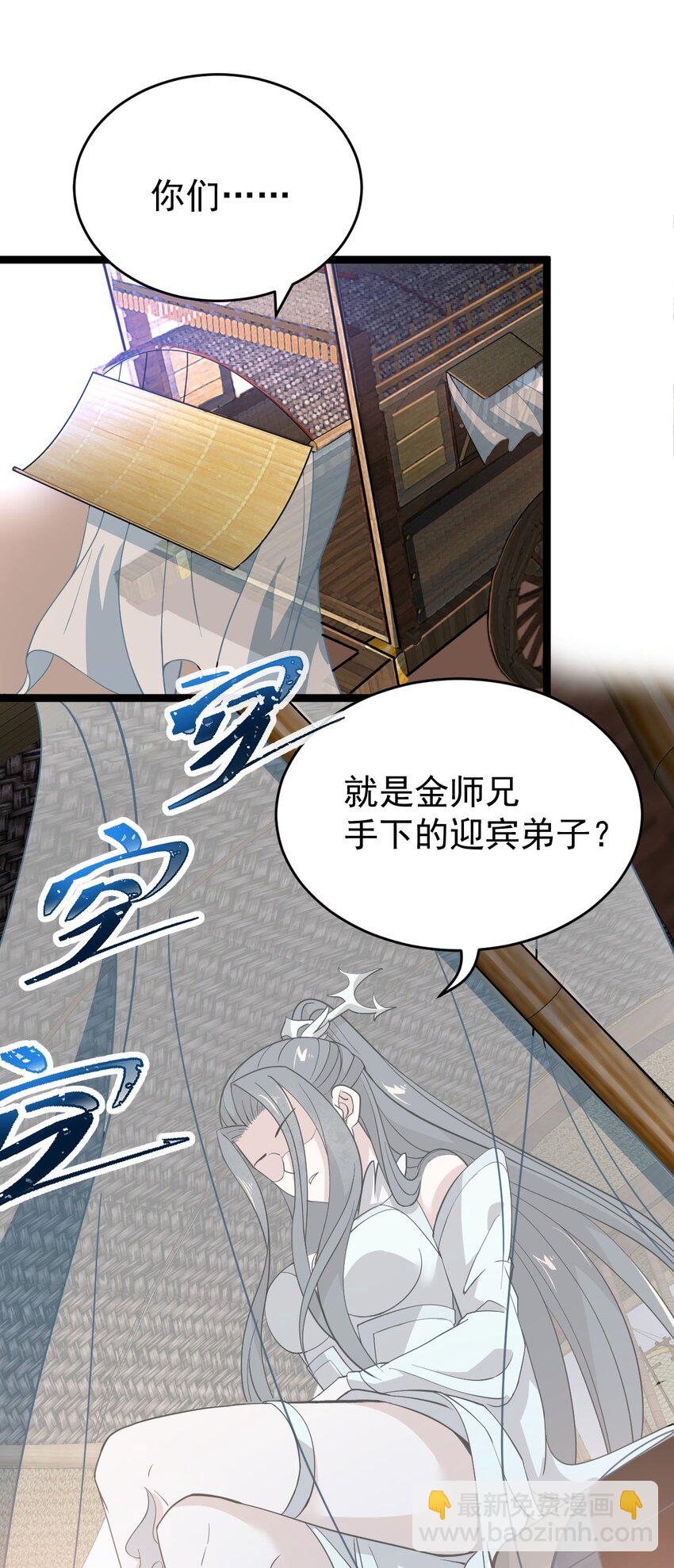 005 羽化仙门22