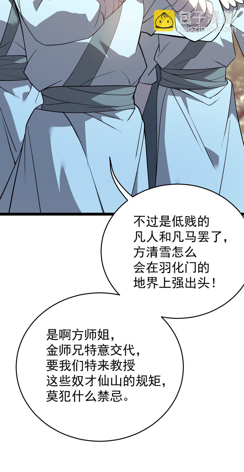 005 羽化仙门26