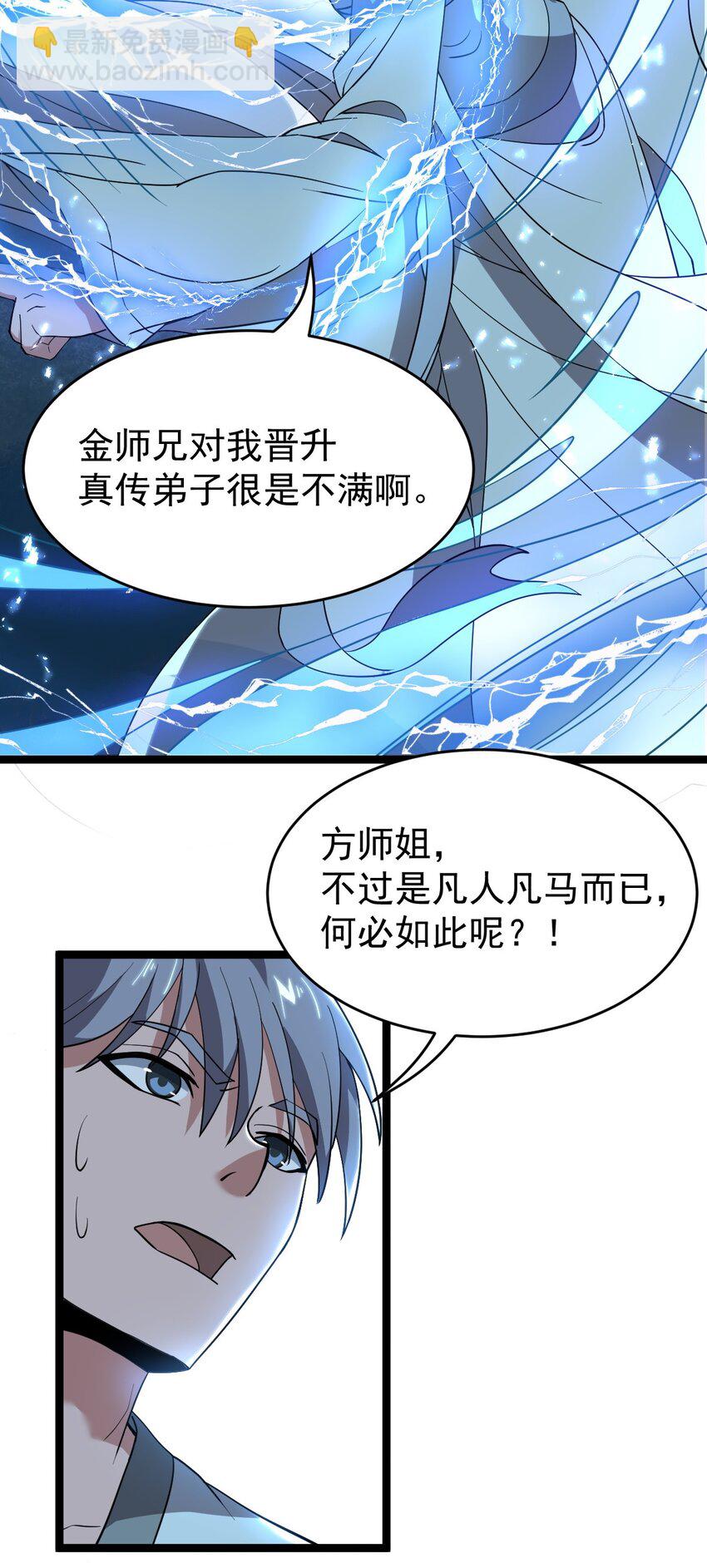 005 羽化仙门28