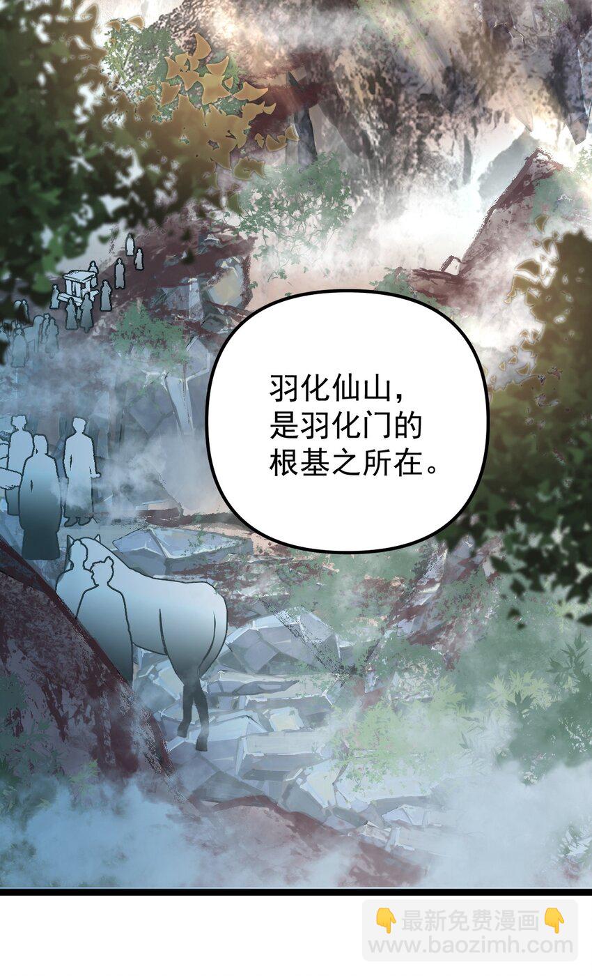005 羽化仙门3