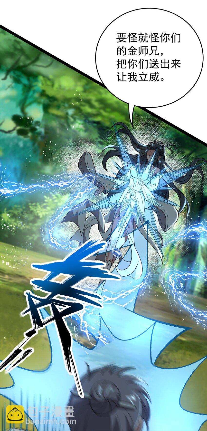 005 羽化仙门31