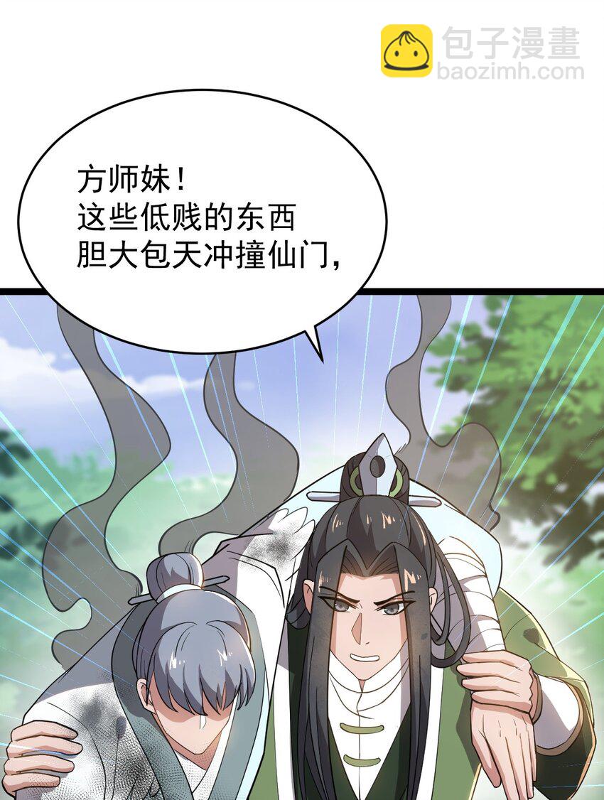 005 羽化仙门34