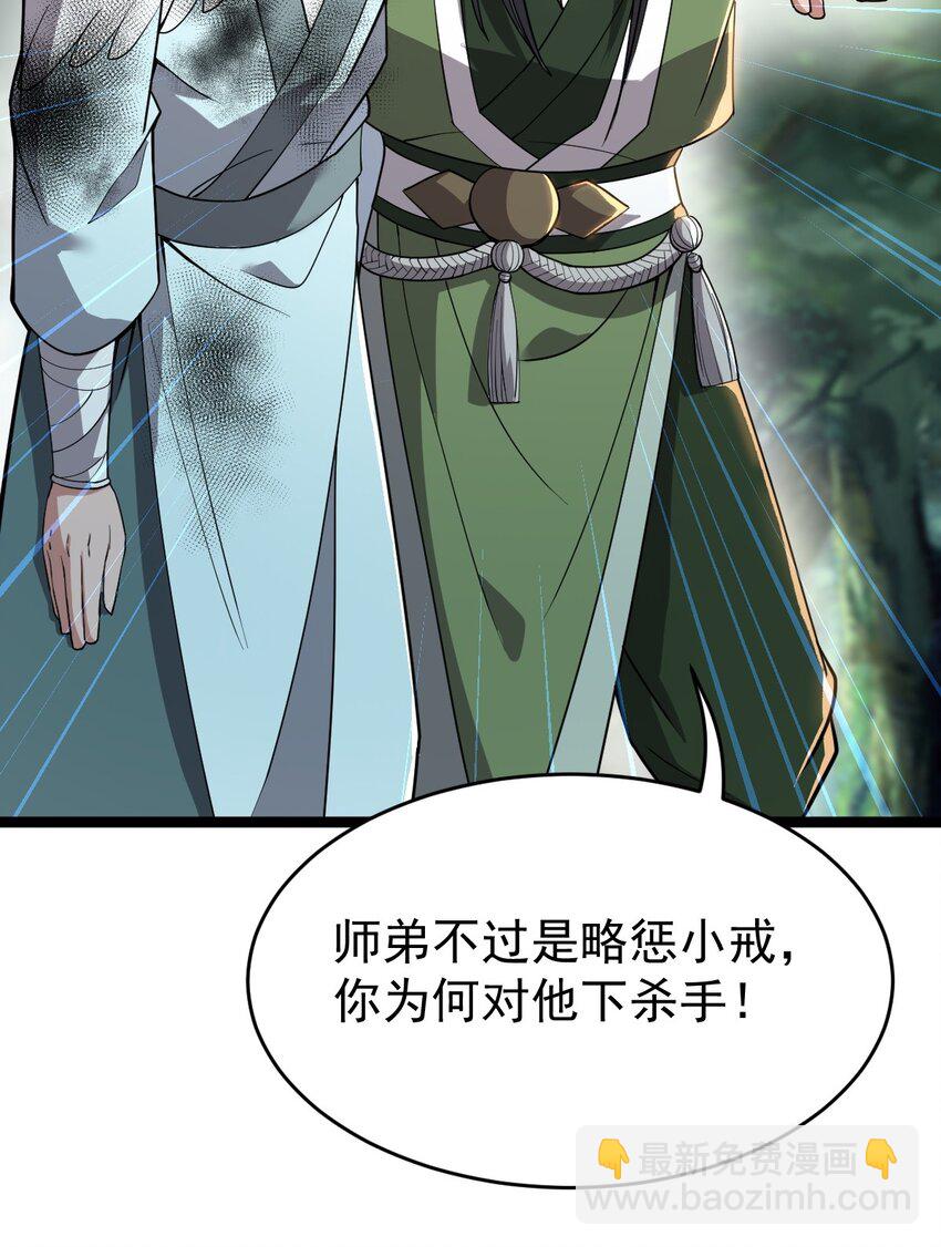 005 羽化仙门35