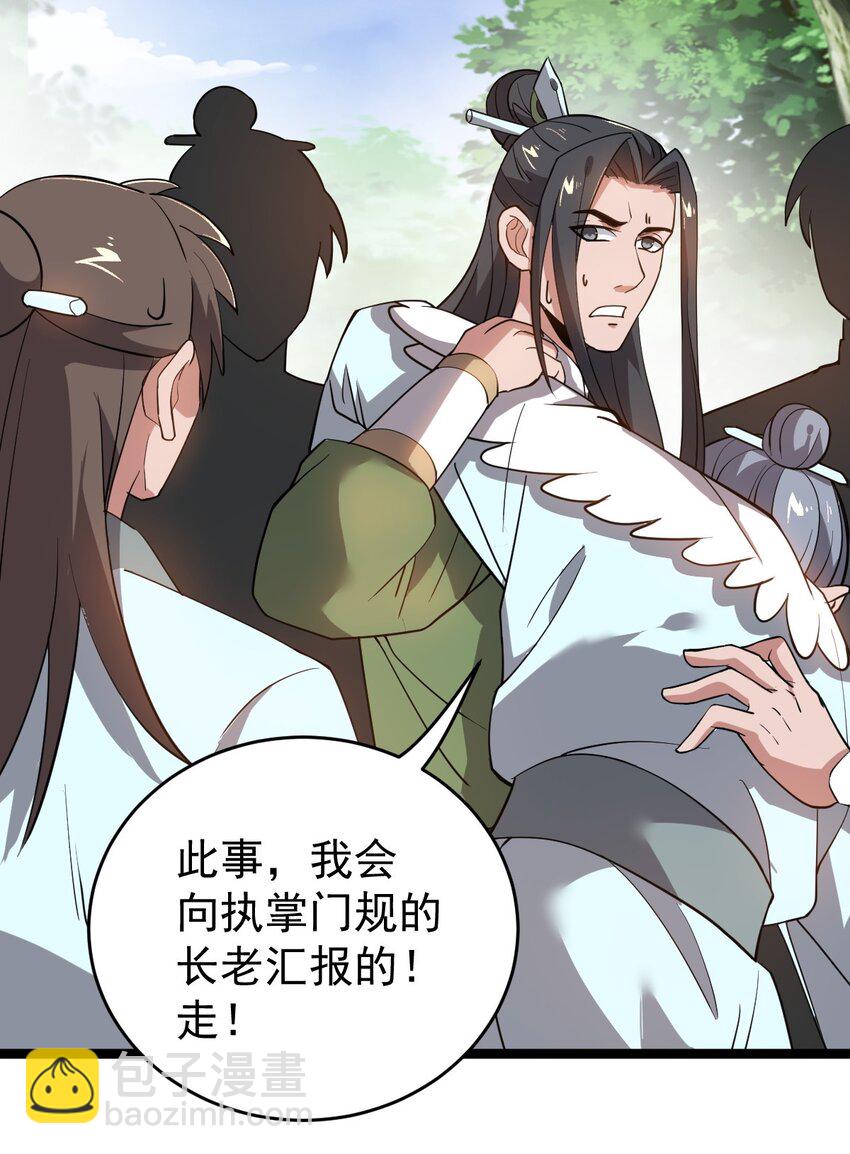 005 羽化仙门42