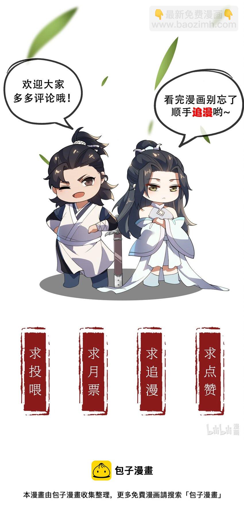 005 羽化仙门57