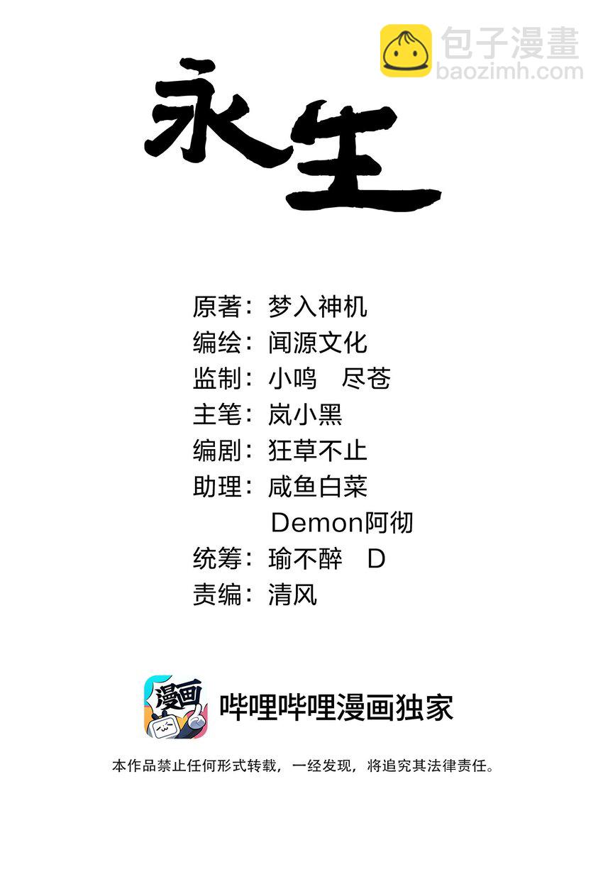 009 外门弟子1