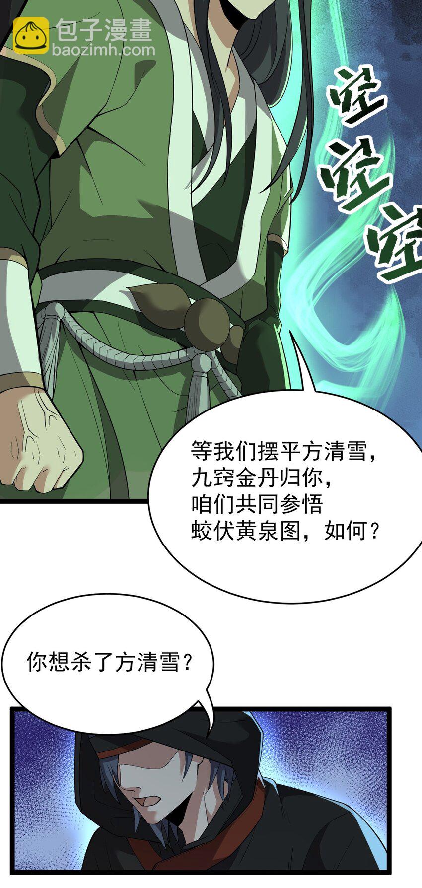 009 外门弟子19