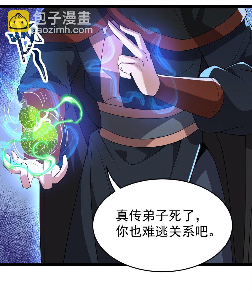 009 外门弟子20