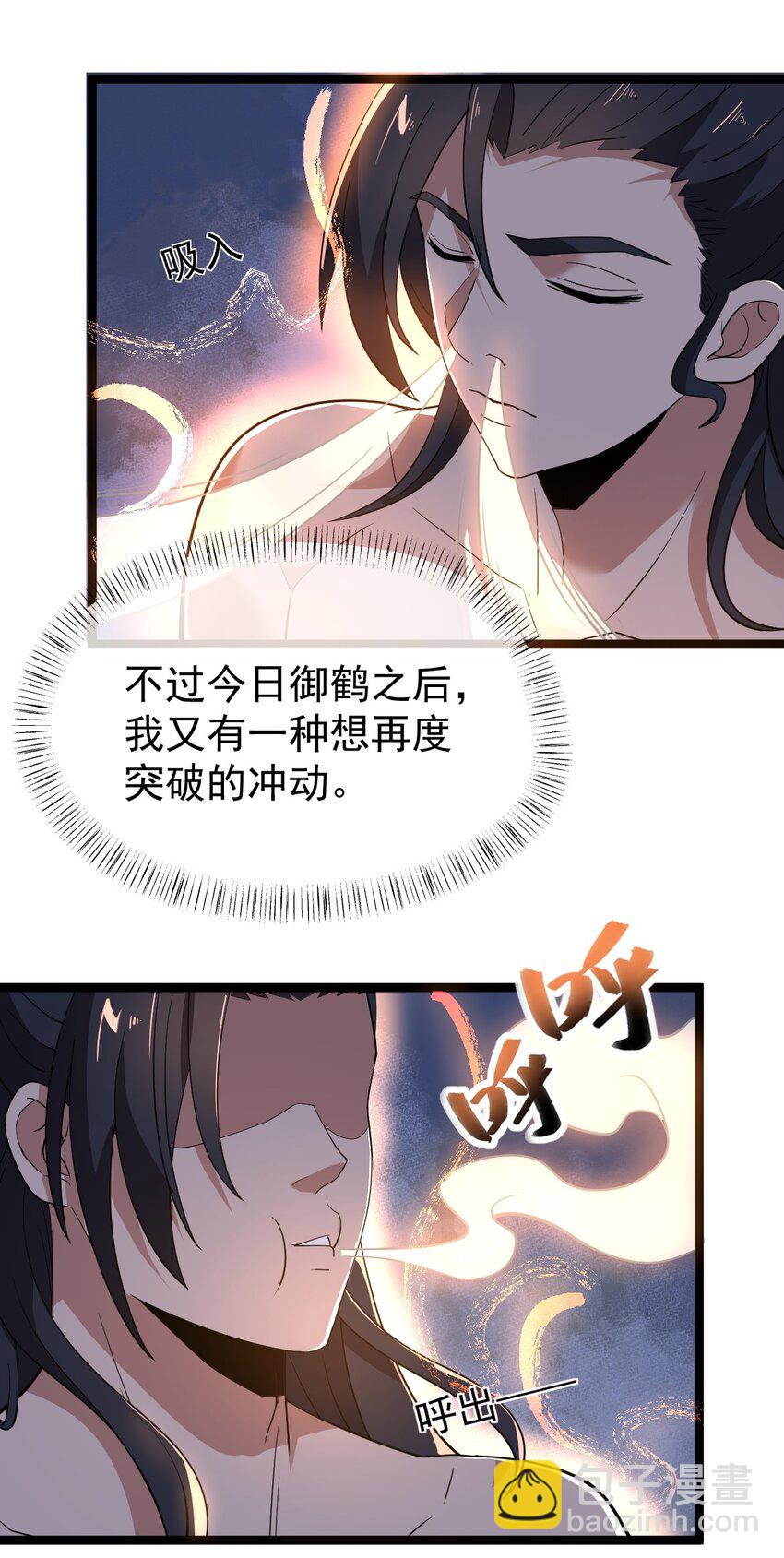 009 外门弟子27
