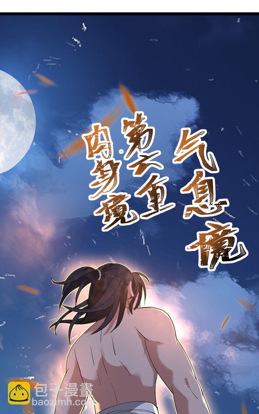 009 外门弟子31